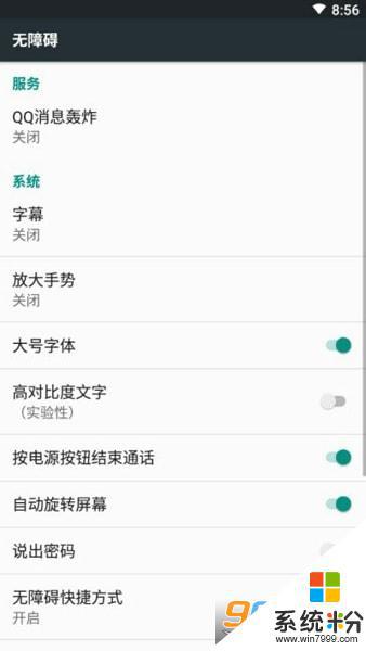 手机QQ消息爆破轰炸机安卓版2021最新版
