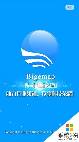 bigemap下载器手机版官网版