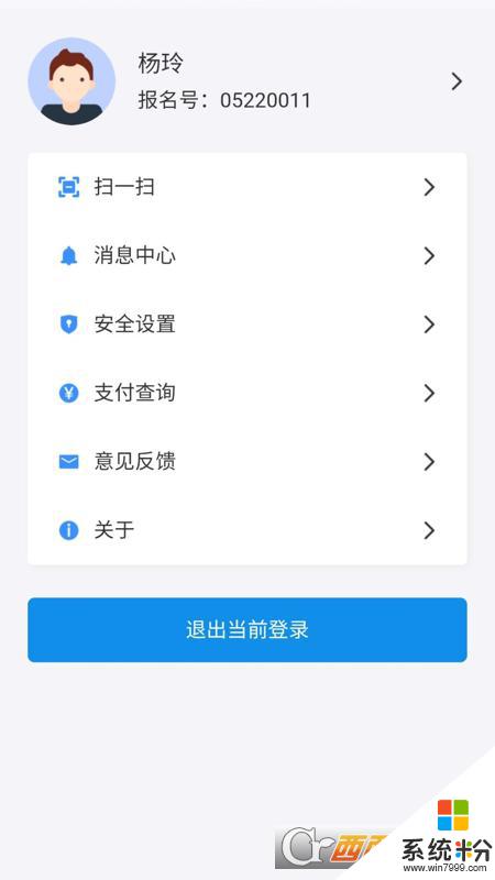 潇湘高考app2022官网下载最新版