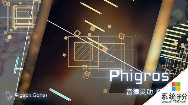 phigosr游戏下载官网版