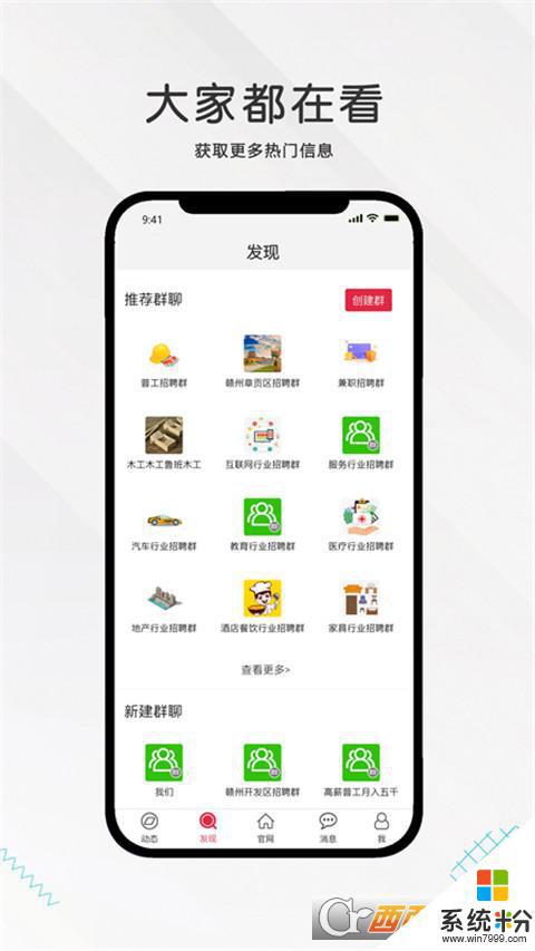 九一人才网下载app官网版