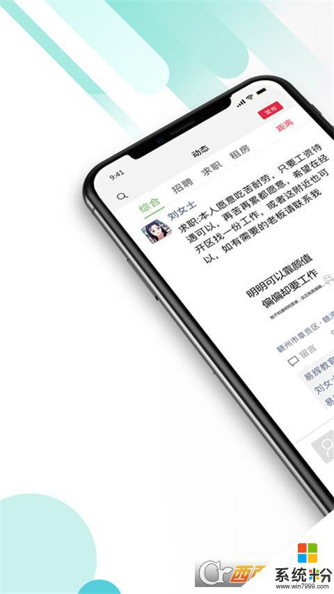 九一人才网下载app官网版