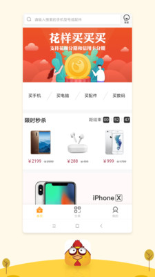 小鸡严选app下载官网版