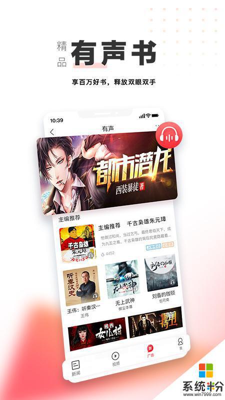 鳳凰新聞app最新版下載