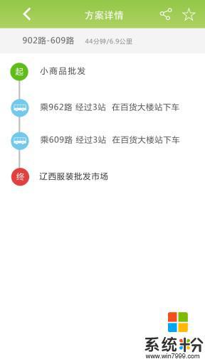錦州市實時公交下載在線查詢安卓版