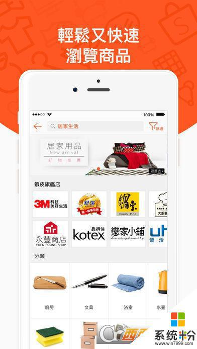 蝦皮app官方下載最新版跨境購物軟件