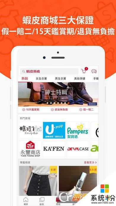 虾皮app官方下载最新版跨境购物软件