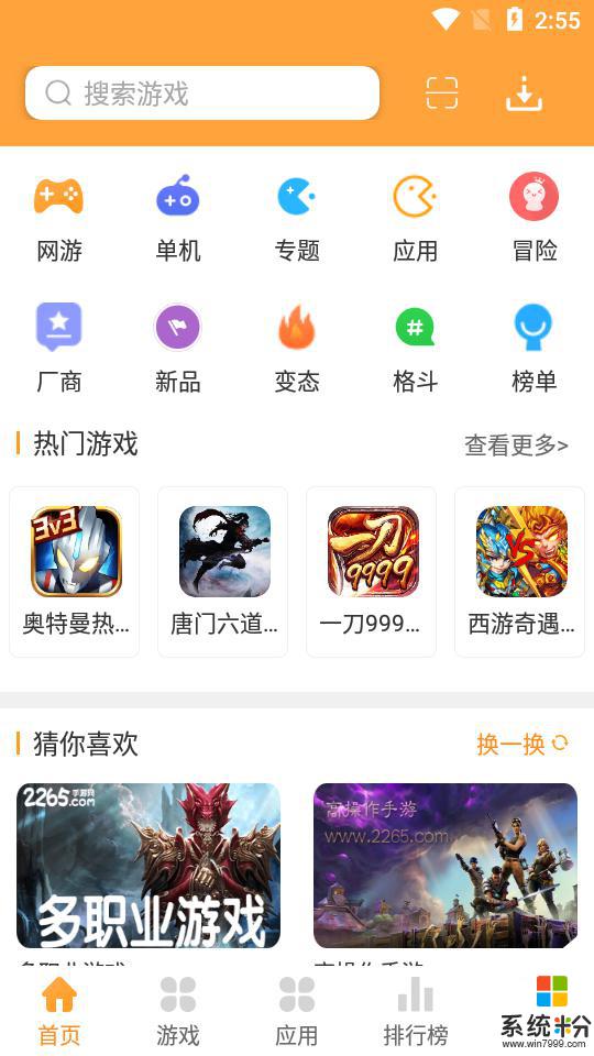 酷熊游戏盒app下载官网最新版