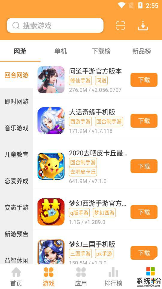 酷熊游戏盒app下载官网最新版
