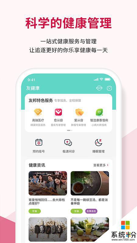 友邦社区app下载安卓官网版