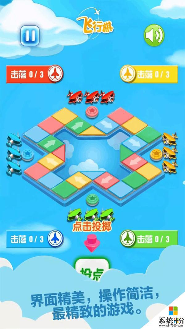 联机飞行棋app下载安卓最新版