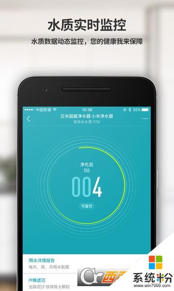 云米app官方下载最新版