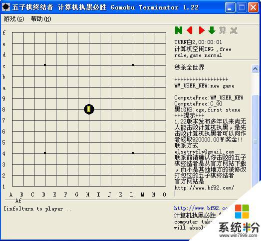 五子棋必勝軟件安卓下載最新版（暫未上線）