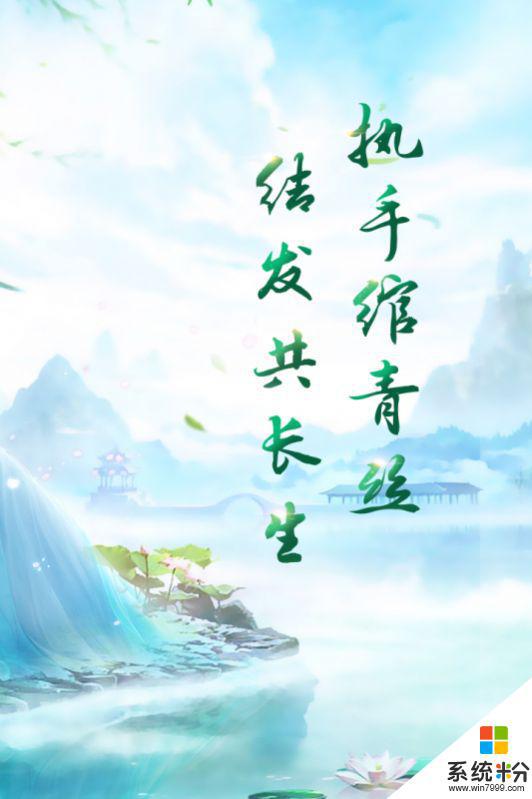 幻世契约之梦回青丘游戏下载安卓最新版