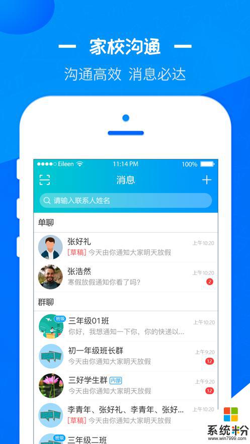 汉风号彭城好爸妈大课堂app下载最新版