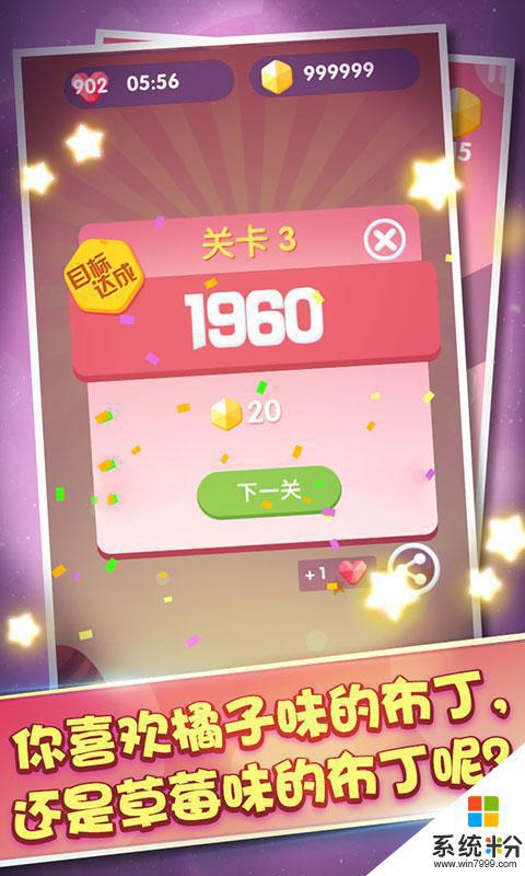 彩色果冻2048下载领红包安卓app最新版