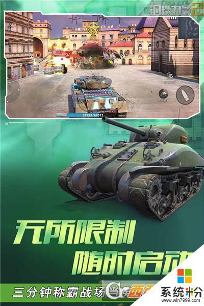 钢铁力量2安卓版下载中文版