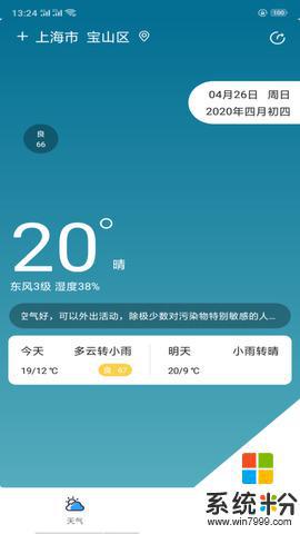 oppo天气预报下载安卓app最新版