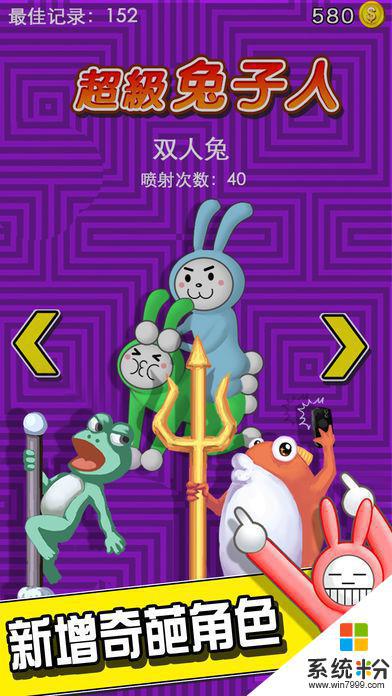 超级兔子人手机版下载双人版