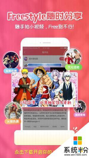樱花动漫app下载官网网址