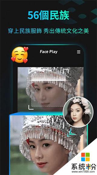 faceplay软件安卓下载官方版