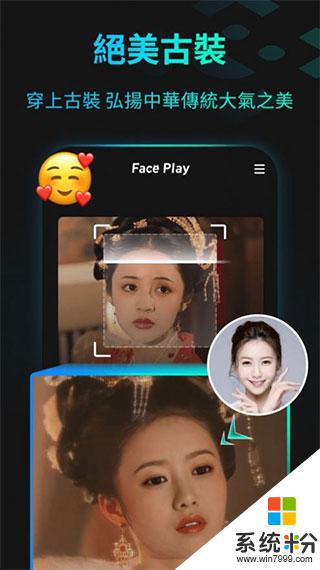 faceplay软件安卓下载官方版