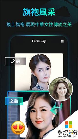 faceplay软件安卓下载官方版