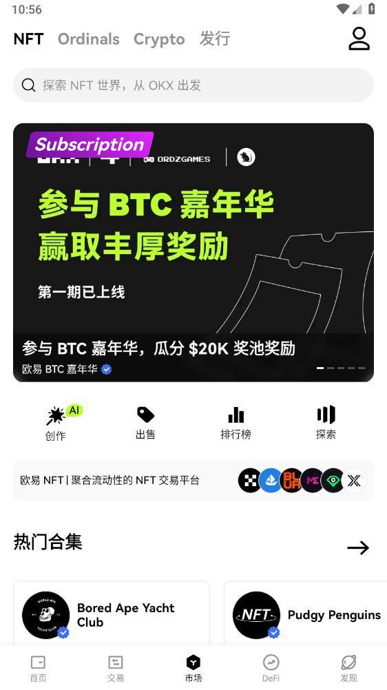 ok數字貨幣交易所app地址蘋果下載