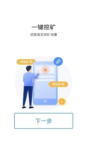 本体交易所app下载安装