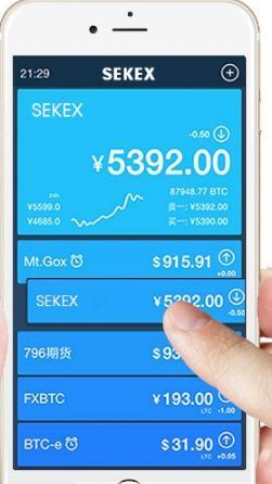 sekex交易所app