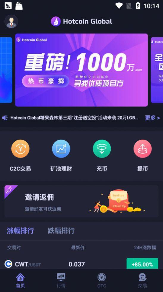 环球交易所app官网苹果版