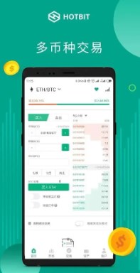 hotbit交易所app下载苹果版