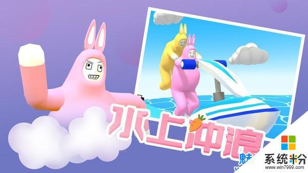 超级兔子人游戏下载双人版