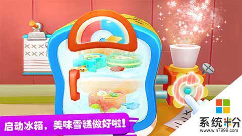 宝宝雪糕工厂游戏下载安卓最新版
