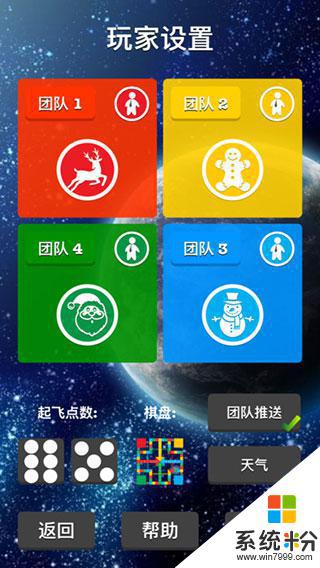飞行棋下载最新版苹果app