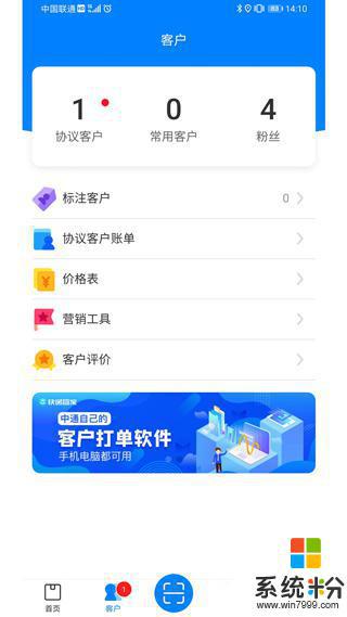 掌中通2022新版本下载安卓app