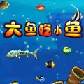 大鱼吃小鱼2012版手机单机版