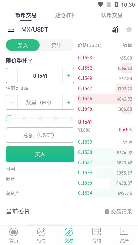 mxc交易所app下载