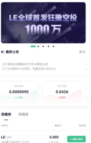 zt交易所ios官方下载