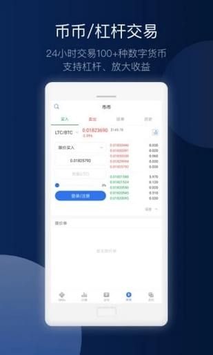 wbf交易所app官网下载