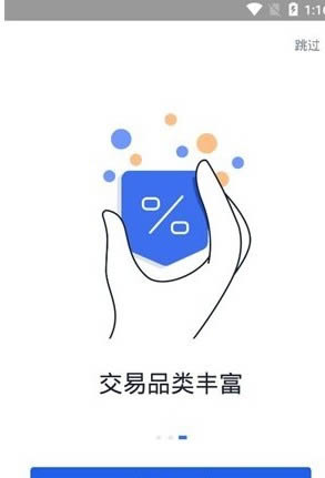 数字资产交易平台app下载安装