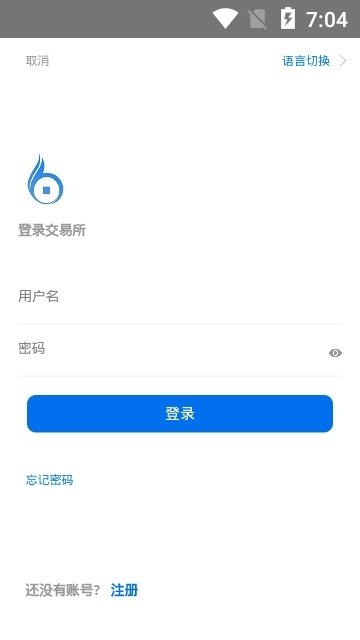 蓝海交易所app下载