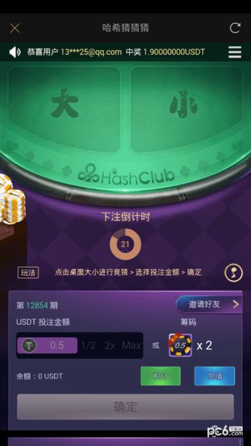 topone交易所下载