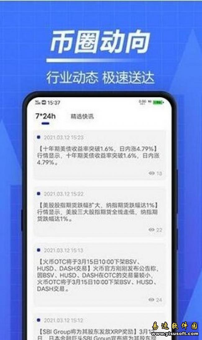 kbcoin交易所官方版下载