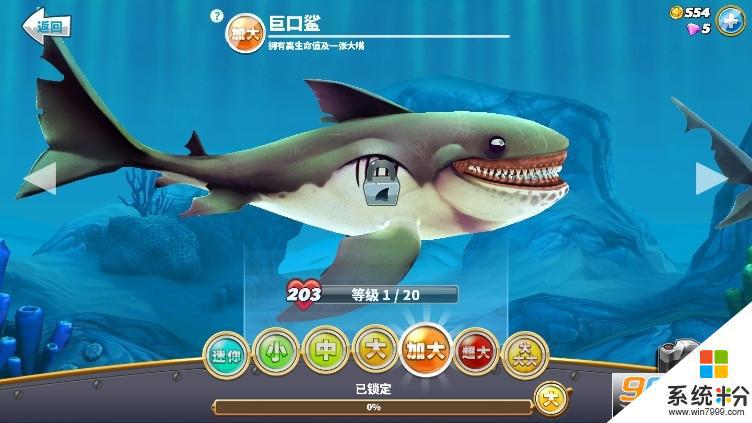 饥饿鲨世界最新破解版无限珍珠无限钻石