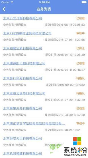 北京e窗通app下载安卓版