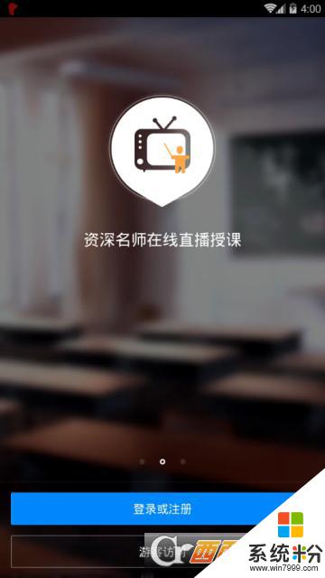 101导游资格证考试app