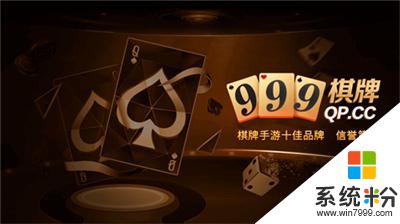 999棋牌官網最新版