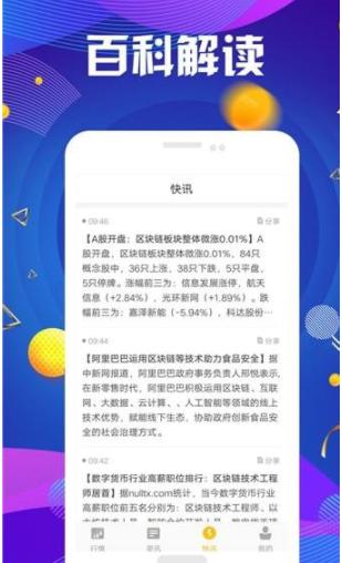 币多多交易所官网下载