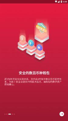 中币网交易所安卓app